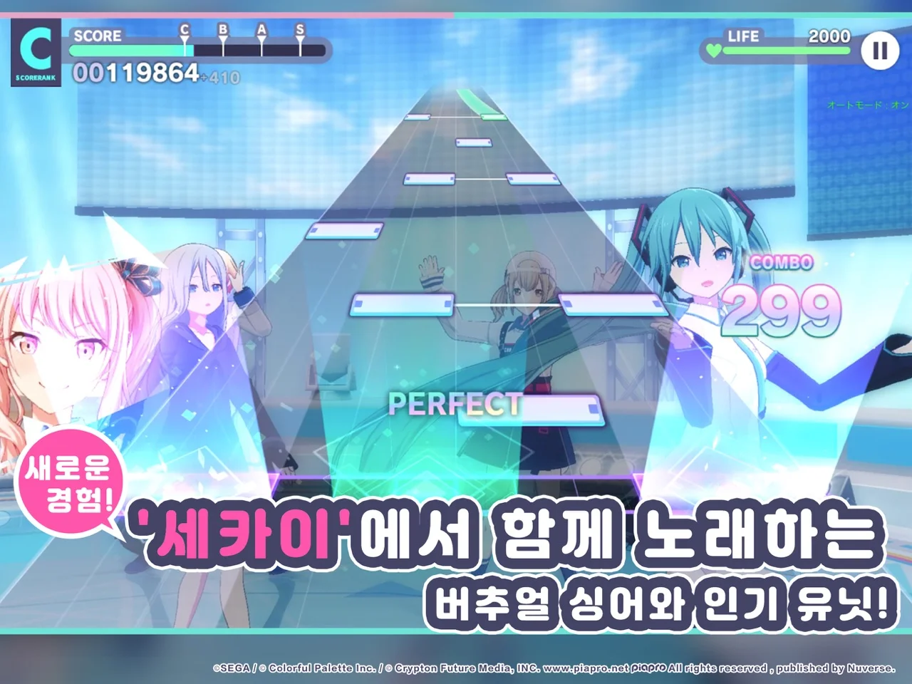 HATSUNE MIKU: COLORFUL STAGE!: KR publisher promotional image 2