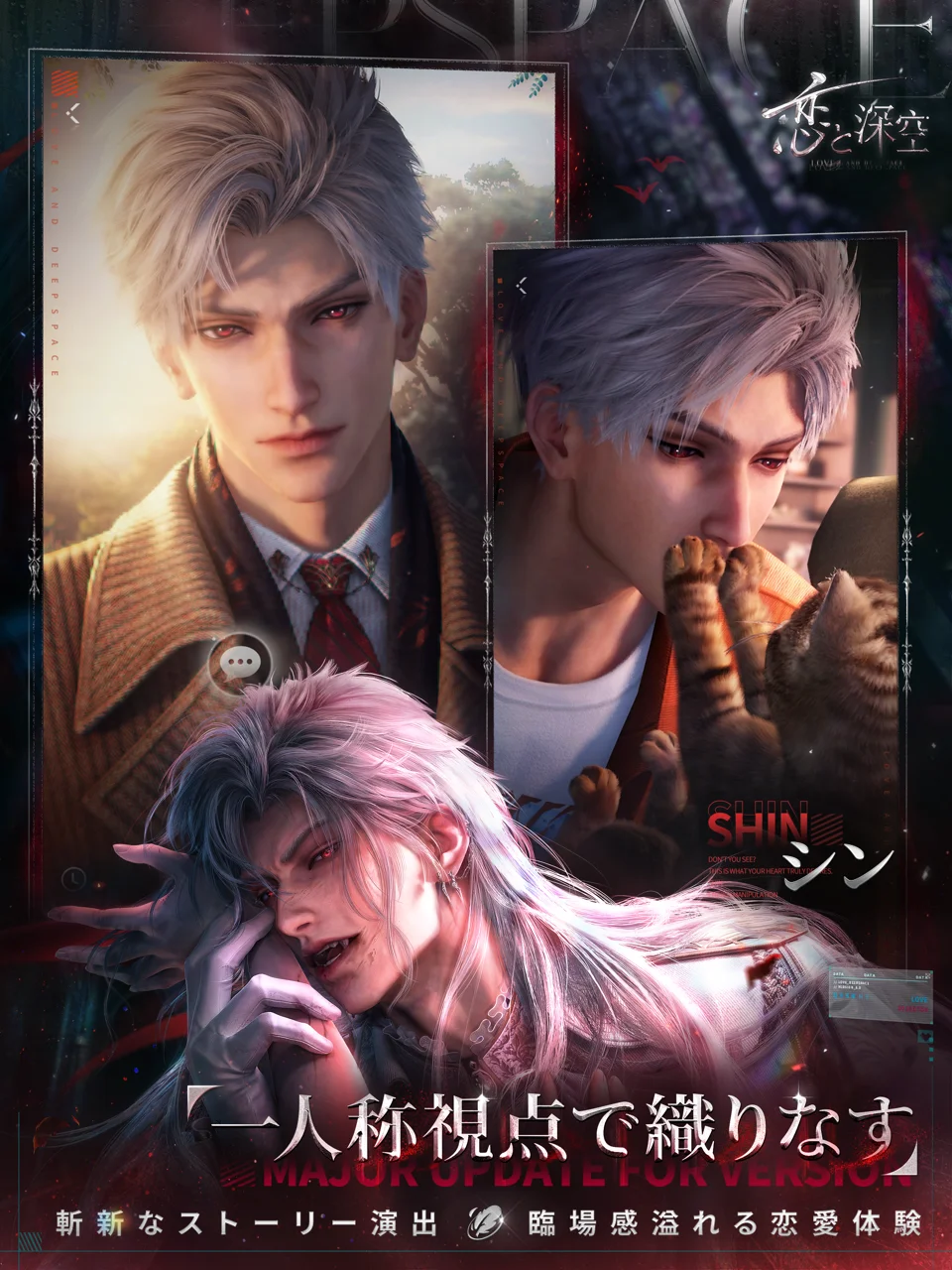 Love and Deepspace: JP publisher promotional image 1