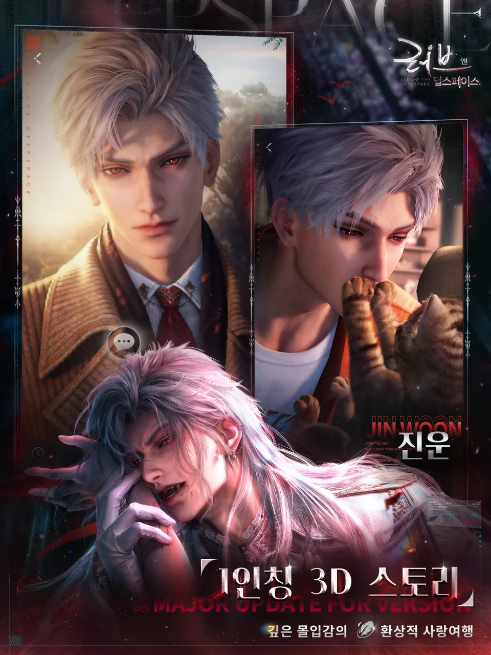 Love and Deepspace: KR publisher promotional image 1