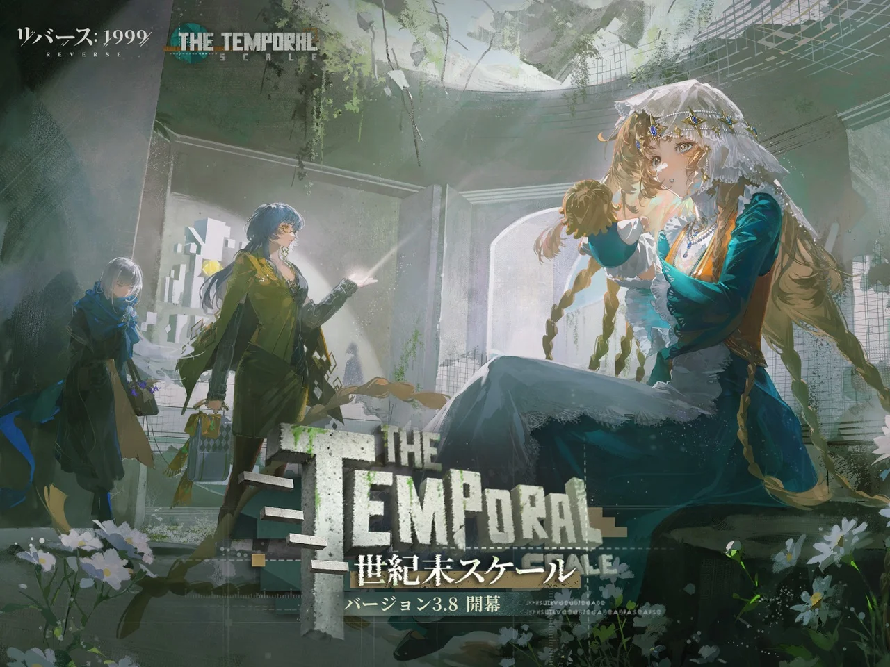 Reverse: 1999: JP publisher promotional image 1