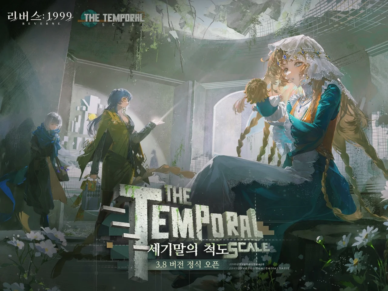 Reverse: 1999: KR publisher promotional image 1