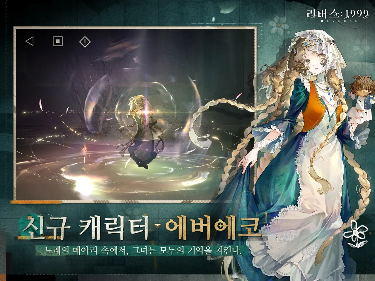 Reverse: 1999: KR publisher promotional image 2