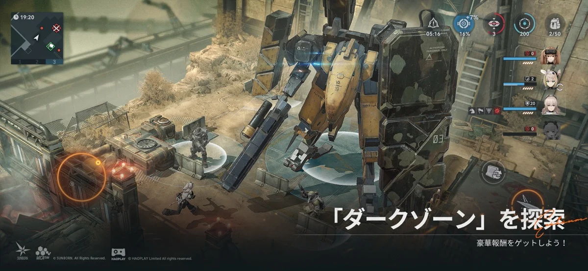 Japanese-language publisher image of an isometric battlefield, squad and large mechanical enemy.